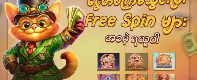 Hot Slots များအတွက် အခမဲ့လည်ပတ်မှု ၂၀၀ promotion