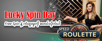 အခုပဲလော့ဂ်အင်ဝင်ပြီးကံစမ်းပါ