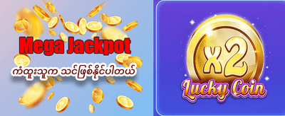 အကောင်းဆုံးစလော့ဂိမ်းများကိုကစားပါ